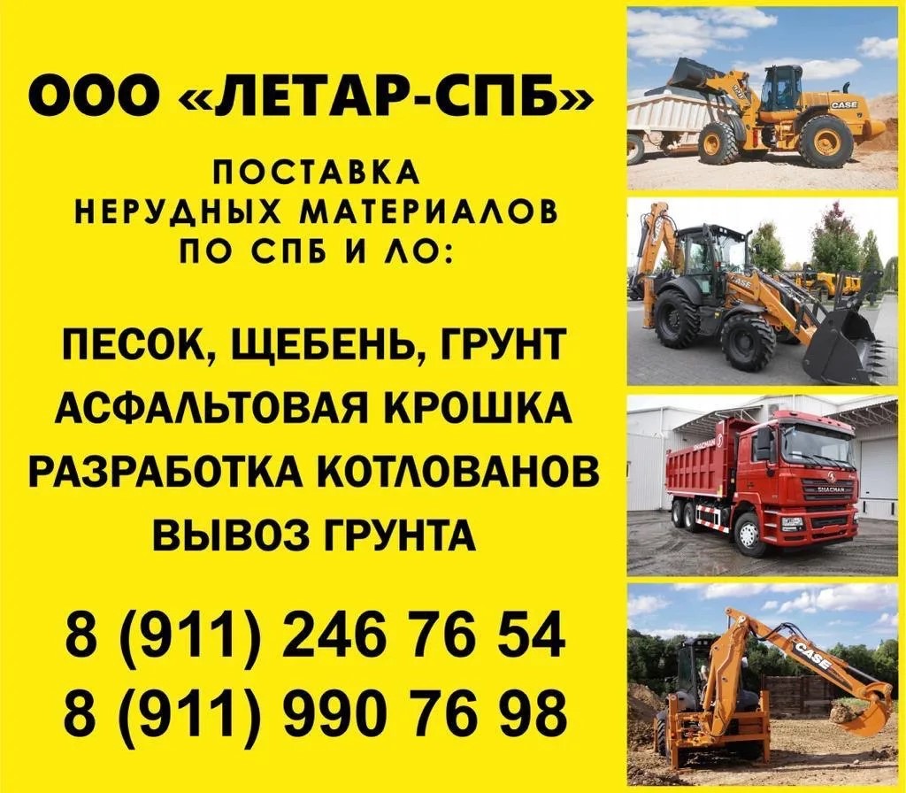 Самосвалы, спецтехника и земляные работы